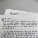 특가법 도주운전죄와 도교법상 구호조치의무위반죄 이미지