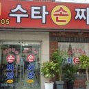 수타손짜장 이미지