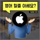 대한애플 이미지