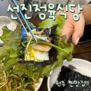 선진정육식당 | 원주 맛집 | 선진정육식당 - 원주 현지인 추천 생삼겹살 만족도 100%
