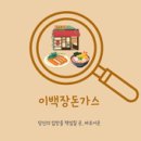 이백장돈까스서귀동홍점 네이버블로그
