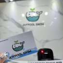 조이풀 스윔 이미지