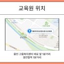 웰라이프요양보호사교육원 네이버블로그