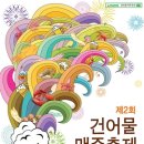 행복한건어물 이미지
