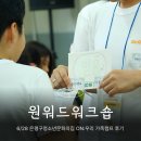 영주시청소년문화의집 | [공지] 가정의달 가족캠프 힐링프로그램 우리가족 가치탐색하기 은평구청소년문화의집 워크숍 후기