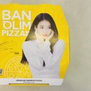 &#39;반올림피자샵&#39;에서 포텐피자 시켜먹고 아이유카드 받은 후기