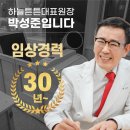 영종모래내한의원 이미지