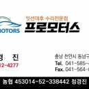 탑 현대카센타 이미지