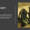 명화인문학 이미지