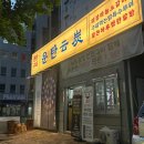 소토문방구 | 대전 반석동 연탄 직화구이 소갈비 맛집 운탄