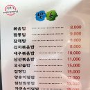 동명반점 이미지