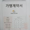 혼밥대왕 운정점 이미지