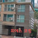 씨유 산운마을12단지점 | 경기 성남시 분당구 운중동 산운마을12단지 아파트 인테리어 마감실리콘작업 후기