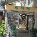 인천논현동우체국 | 인천논현동고기맛집 인천논현동점심맛집 퀄리티 높은 점식특선 먹어본 후기 - 한우정