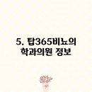 탑365비뇨의학과의원 이미지