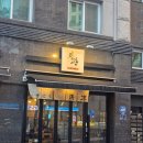 야끼니꾸 청량 | 전농동 야끼니꾸청량 청량리본점 야끼니꾸 맛집 후기