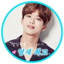 tvN드라마＜철인왕후＞촬영장 BAP영재님 세번째 서포트 이미지