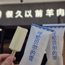 중국양꼬치 이미지