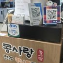 콩사랑전주콩나물국밥 | 정자동 콩나물국밥 맛집 콩사랑전주콩나물국밥