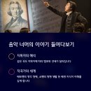 클래식 음악을 즐기는 법 이미지