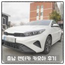 지에스렌트카천안 네이버블로그