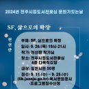 전주시립도서관 꽃심 이미지