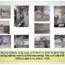 전주 인후현대2단지 싱크수전누수차 신규수전 교체 설치