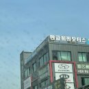 메젠손세차