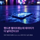 구암동231 | 최신 기종별 핸드폰데이터복구 난이도와 주의사항(대전세종)
