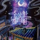 성우한의원 이미지