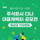 미래환경주식회사 이미지