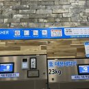세탁풍경24시셀프빨래방 - 철원군 이평2로 32 | 세탁풍경24시셀프빨래방