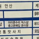 안산시 장애인 이동기기 수리센터 | 안산 아이패드 수리 여기라면 안심