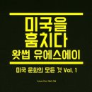 왓썹