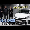 아반떼N VS BMW 135i xDrive M 서킷배틀 feat 베스트랩 이미지