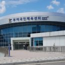 국민체육센터 볼링장 이미지