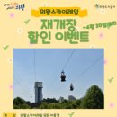 스카이코리아투어