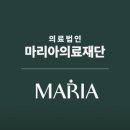 김안나 | 루푸스일기ㅣ평촌 마리아의원 초진 후기