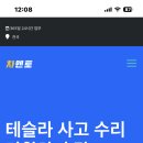 주식회사 테브코리아 이미지