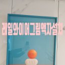목내로1 | 레일와이어그림액자설치