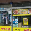 홍송숯불구이 이미지