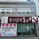 하양-7(하양한전 버스정류장 옆) | 경산휴대폰성지 통신골목1ST 신대부적점｜진짜 성지인 이유