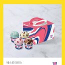배스킨라빈스수원권선 네이버블로그