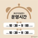 조순희패션