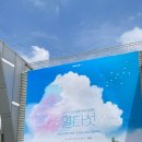 20230820 루시(LUCY) 다섯 번째 단독 콘서트 &lt;열,다섯&gt; 후기 (with. 갤럭시 울트라 S23)