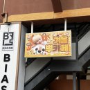 승관농장 | H.B.D my boo 🍊