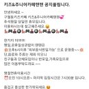 주니어카페텐텐 이미지