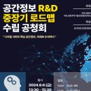 미래공간기술 이미지