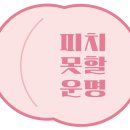 반구정참숯민물장어 이미지