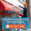 도안중로 | 대전 어닝 청소: 반석동 찌든 매연과 곰팡이 오염으로 뒤덮인 어닝 고압세척 복원 후기